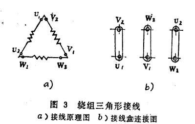 三相异步电动机的两种接线方法——开云官方端网站登录入口（开云app）官方网站