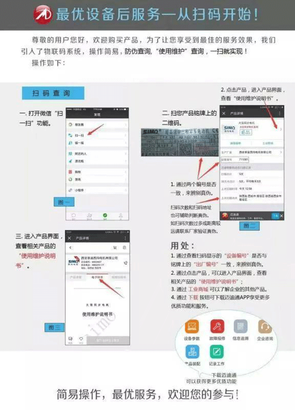 开云官方端网站登录入口2018年1月1日起全面启用产品防伪码系统。