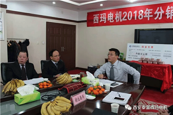 开云官方端网站登录入口召开2018年分销商会议。