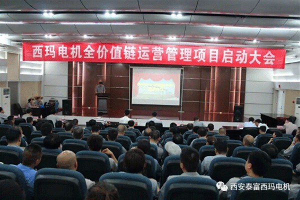 开云官方端网站登录入口召开全价值链运营管理项目启动大会。